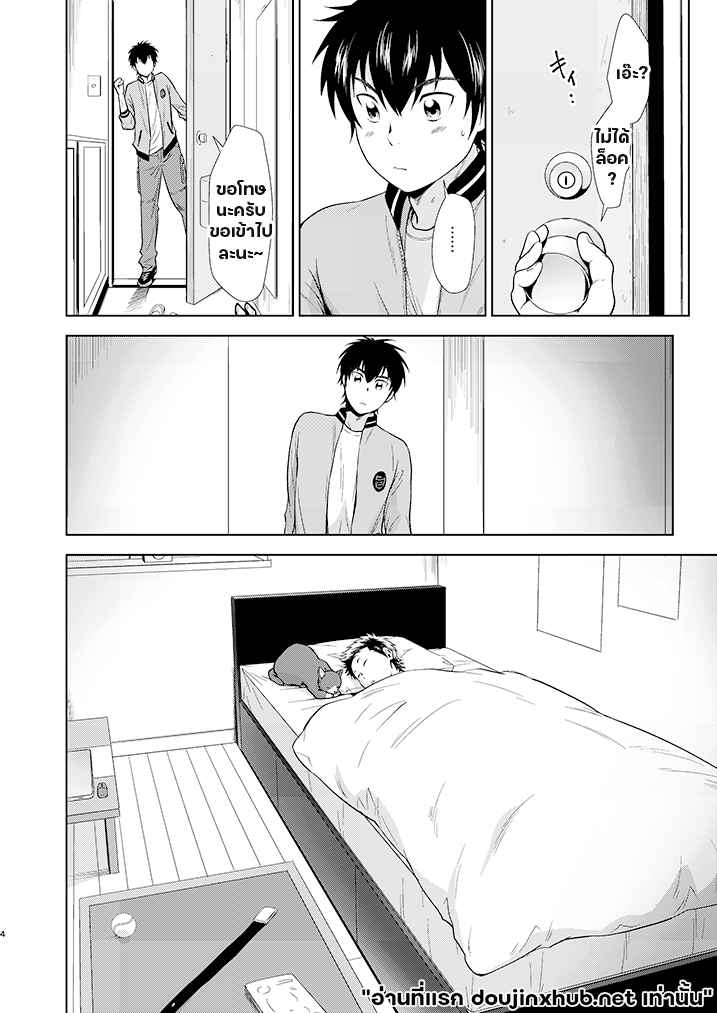 เหมียวๆ วุ่นรักเซ็มปาย